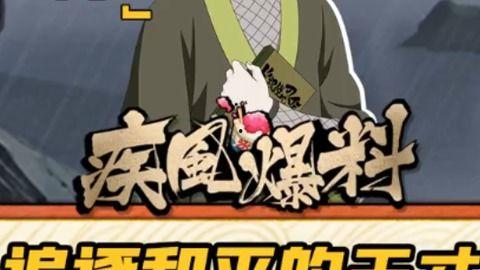 火影爆料最新消息,神秘忍者组织浮出水面,忍者世界风云再起! 第1张 火影爆料最新消息,神秘忍者组织浮出水面,忍者世界风云再起! 第1张