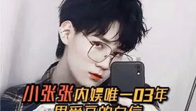 内娱男爱豆最新爆料,揭秘娱乐圈幕后真相与心路历程