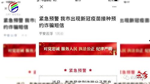 云浮诈骗爆料最新消息,揭秘多起骗术，市民需提高警惕！