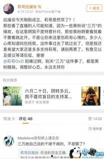 抖音爆料事件案例最新,揭秘网络舆论的风暴与真相 第3张 抖音爆料事件案例最新,揭秘网络舆论的风暴与真相 第3张